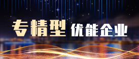 再添榮譽！美創科(kē)技(jì )入選嘶吼2024中(zhōng)國(guó)網絡安(ān)全産(chǎn)業勢能(néng)榜「專精(jīng)型」優能(néng)企業
